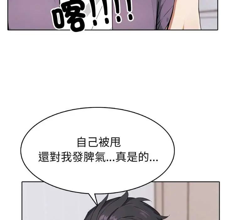 疯狂真爱第6話