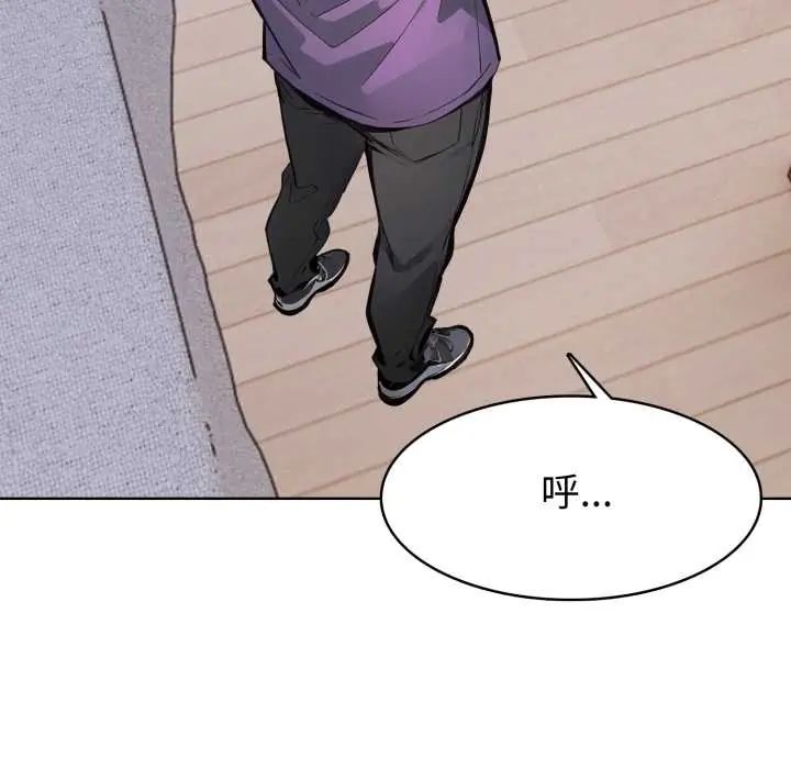 疯狂真爱第6話