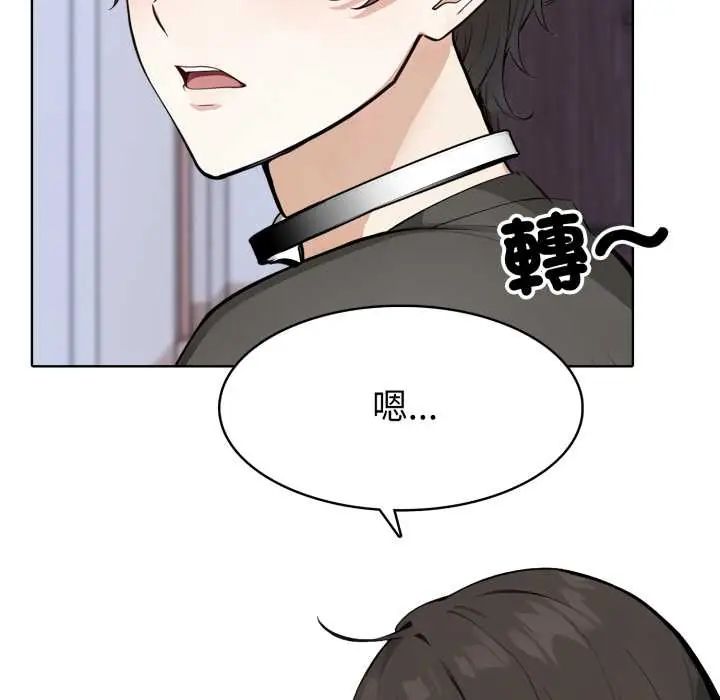 疯狂真爱第6話