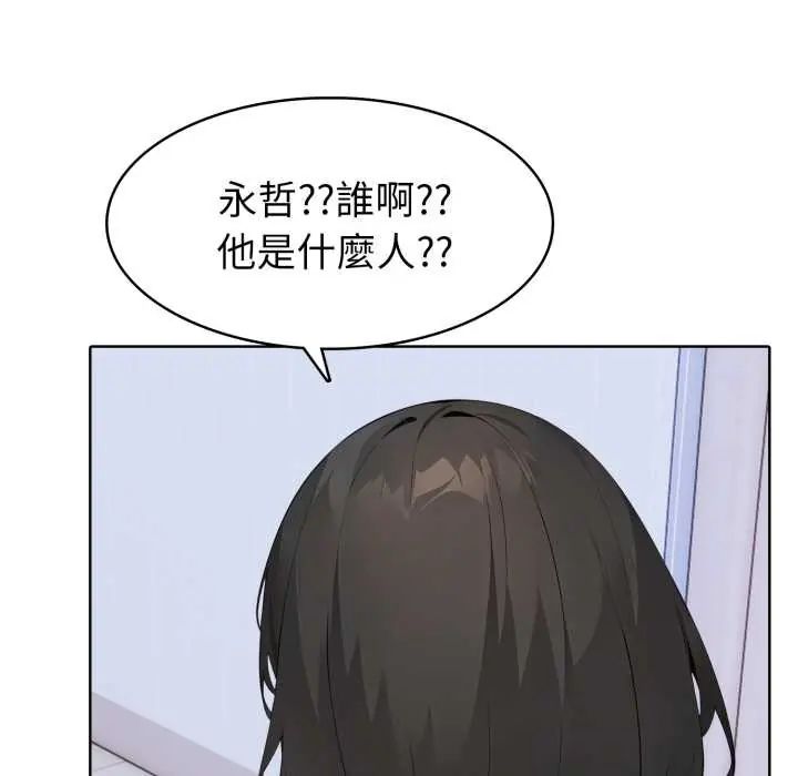 疯狂真爱第6話