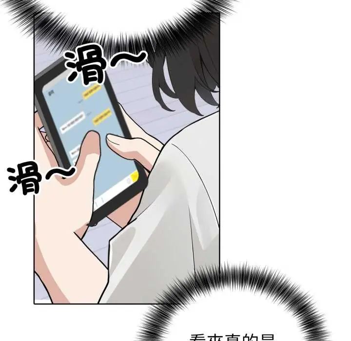 疯狂真爱第6話