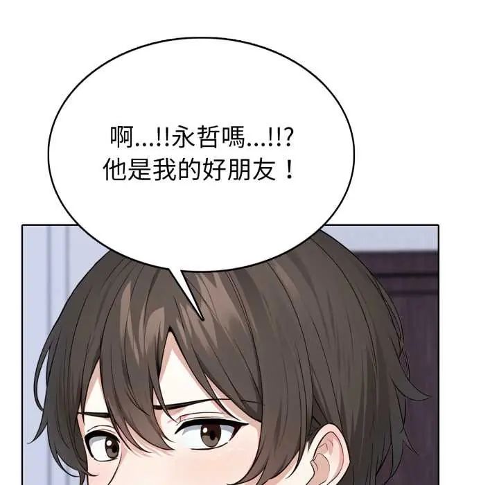 疯狂真爱第6話