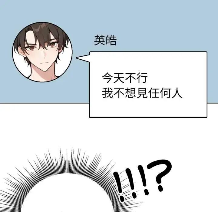 疯狂真爱第6話