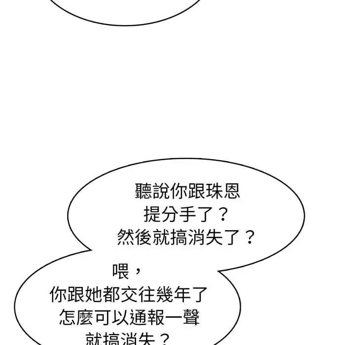 疯狂真爱第6話