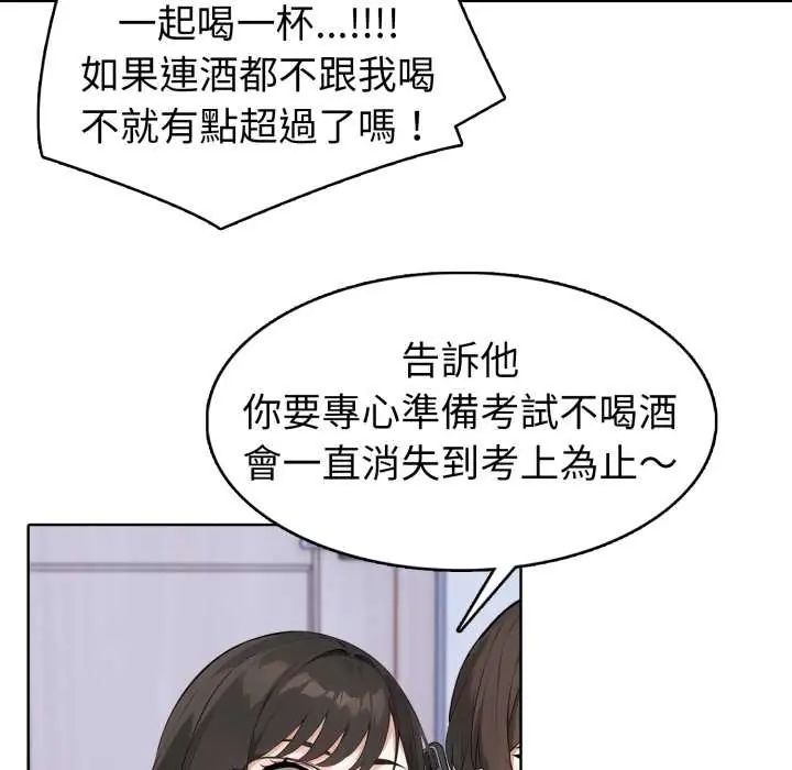 疯狂真爱第6話