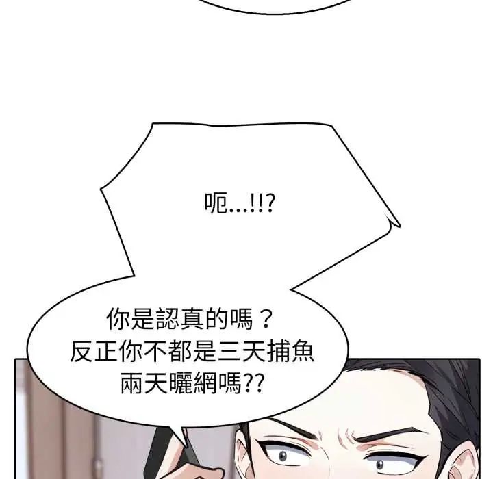 疯狂真爱第6話
