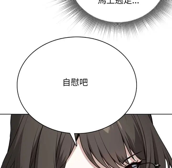 疯狂真爱第6話