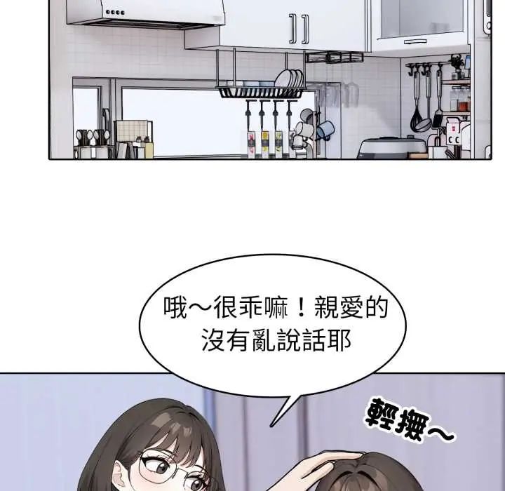 疯狂真爱第6話