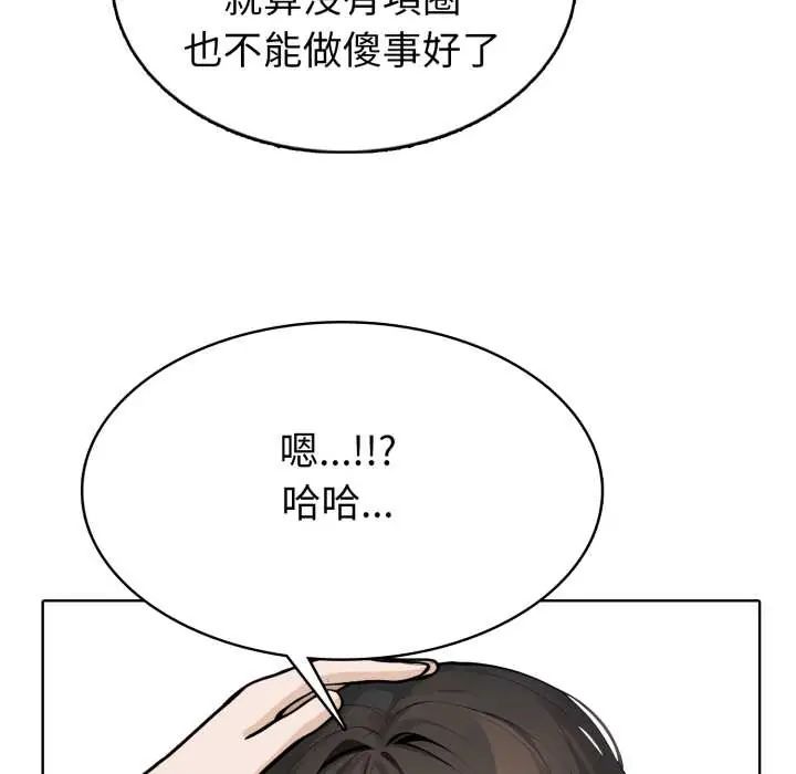 疯狂真爱第6話