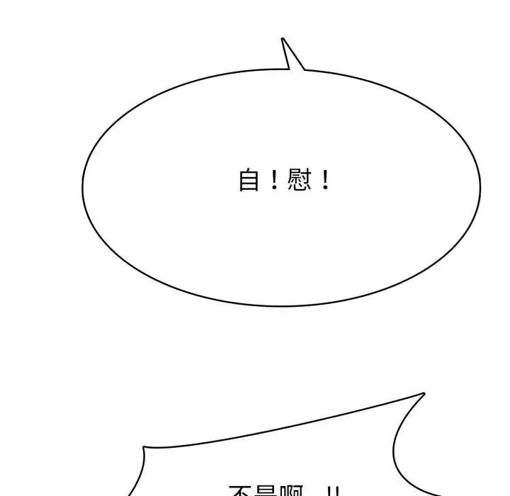 疯狂真爱第6話