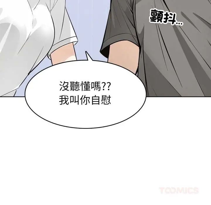 疯狂真爱第6話