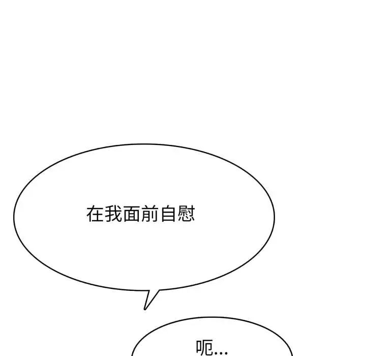 疯狂真爱第6話