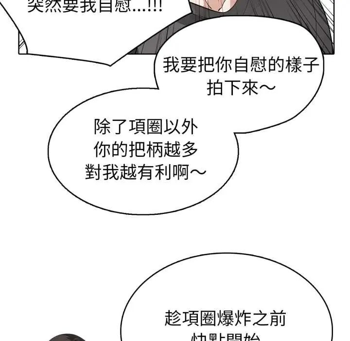 疯狂真爱第6話