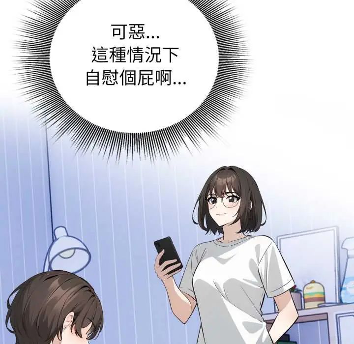 疯狂真爱第6話