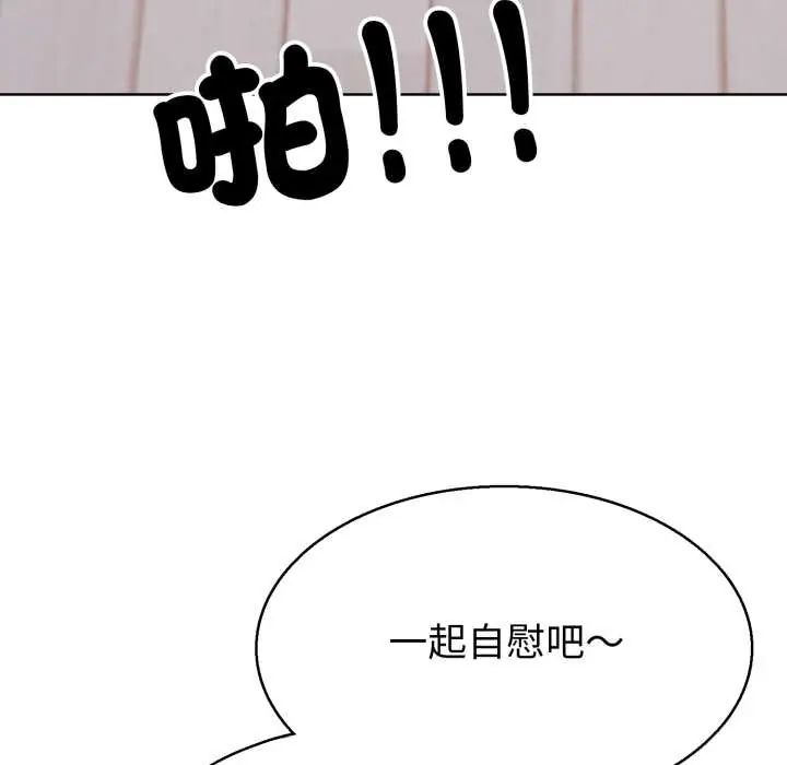 疯狂真爱第6話