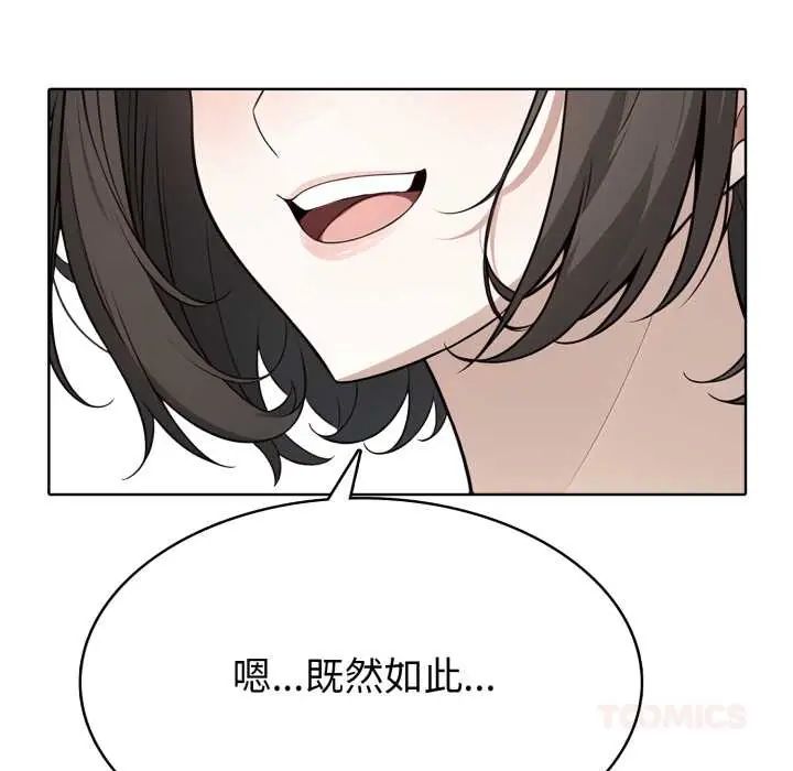 疯狂真爱第6話