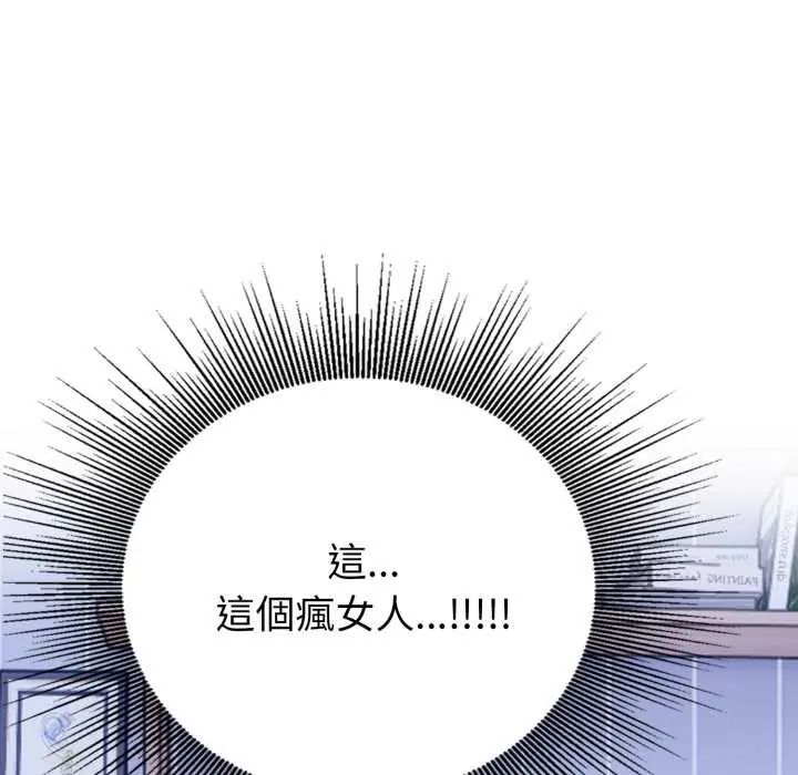 疯狂真爱第6話