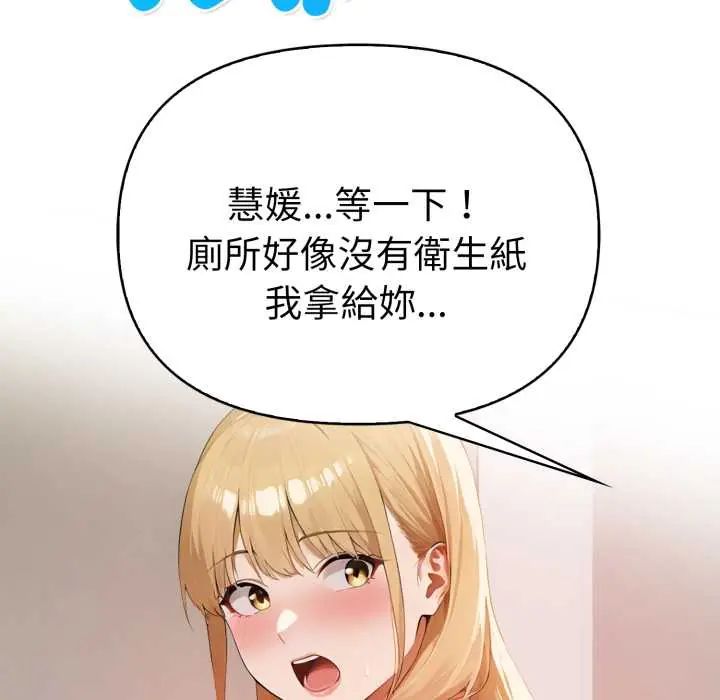 魔法刺青店第8話