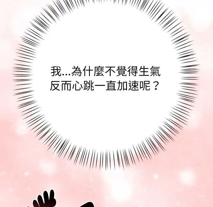 魔法刺青店第8話