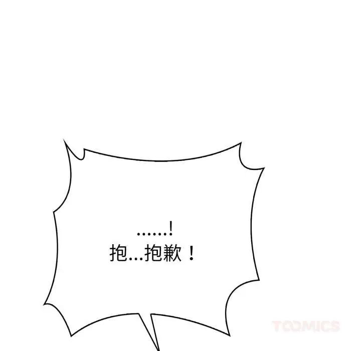 魔法刺青店第8話