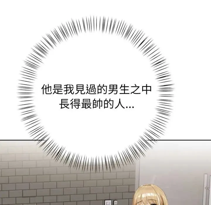 魔法刺青店第8話