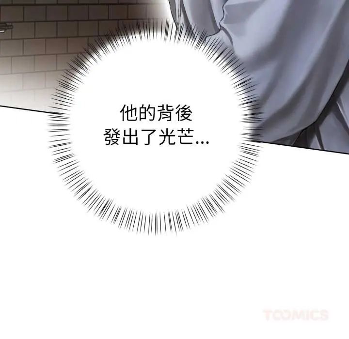 魔法刺青店第8話