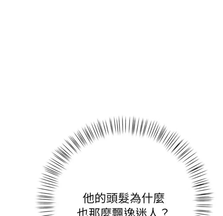 魔法刺青店第8話