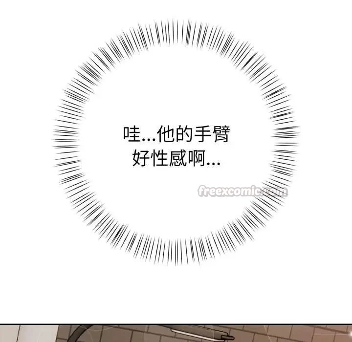 魔法刺青店第8話