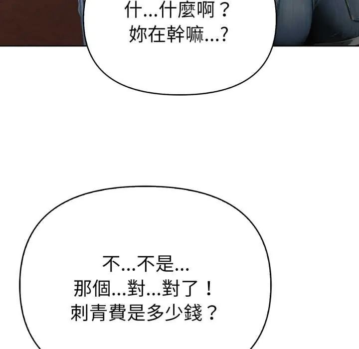 魔法刺青店第8話