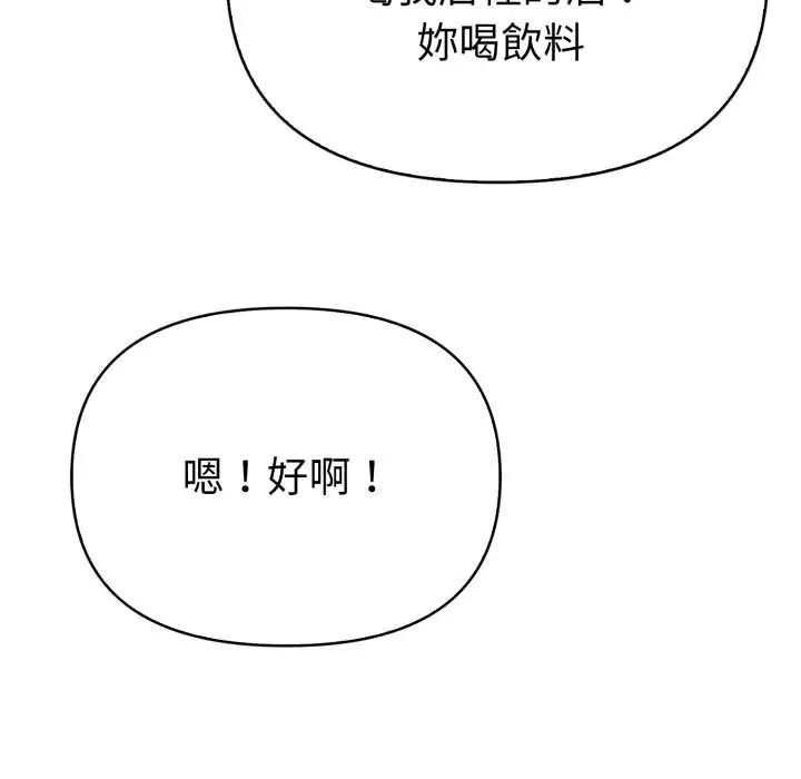 魔法刺青店第8話
