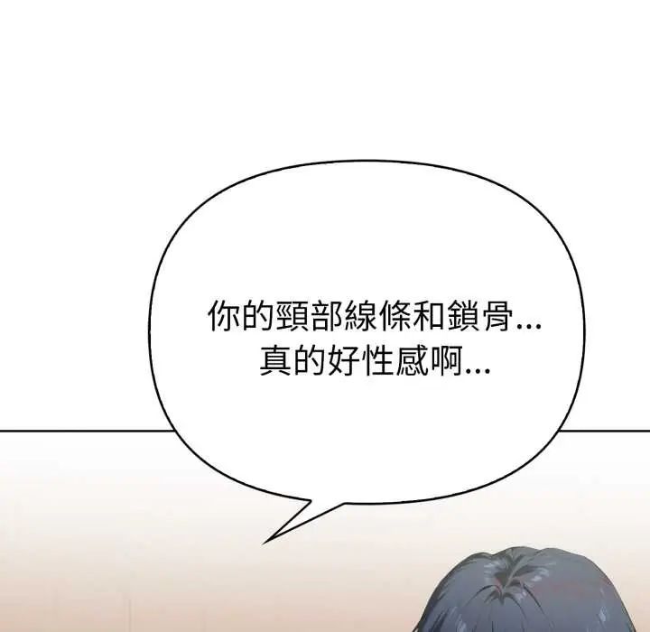 魔法刺青店第8話