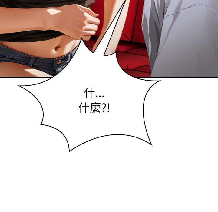 魔法刺青店第8話