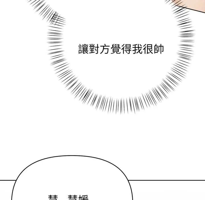 魔法刺青店第8話