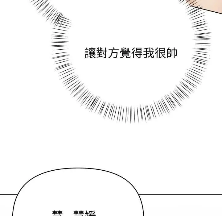 魔法刺青店第8話