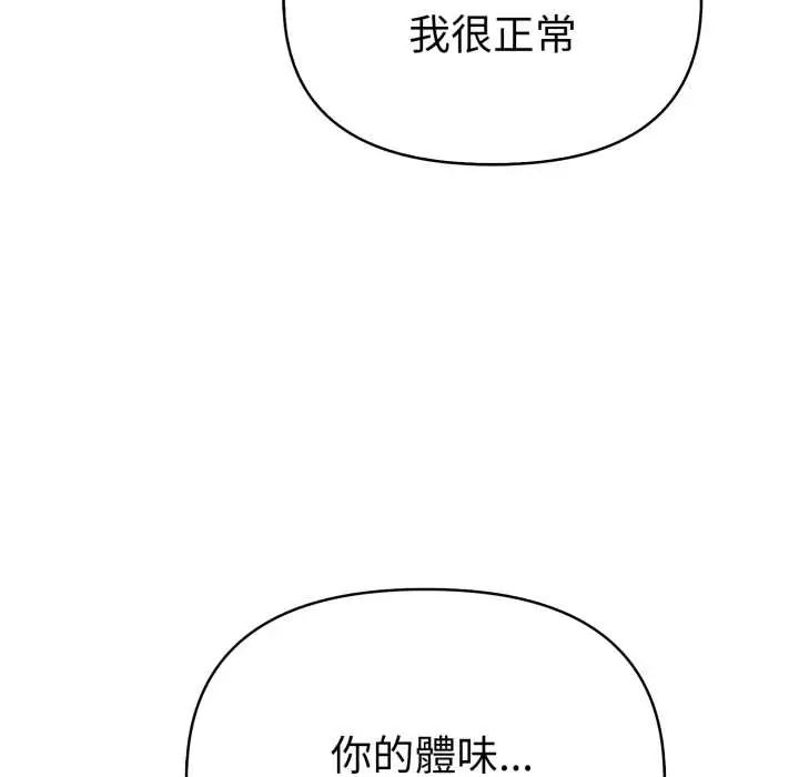 魔法刺青店第8話