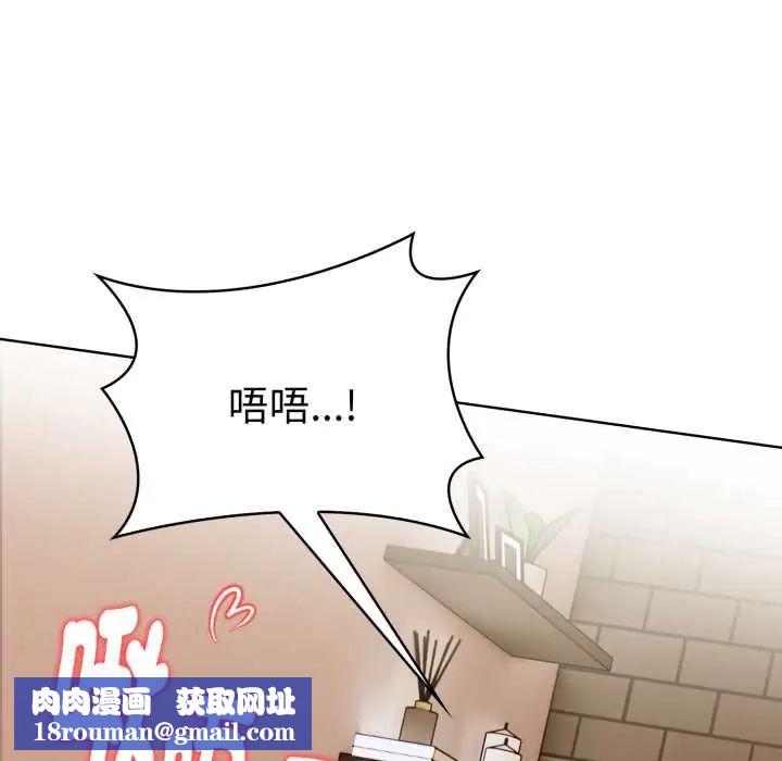 魔法刺青店第8話
