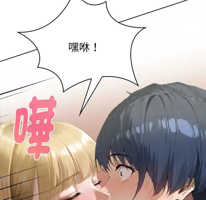 魔法刺青店第8話