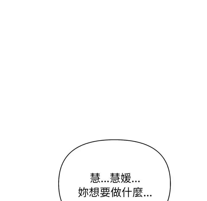 魔法刺青店第8話