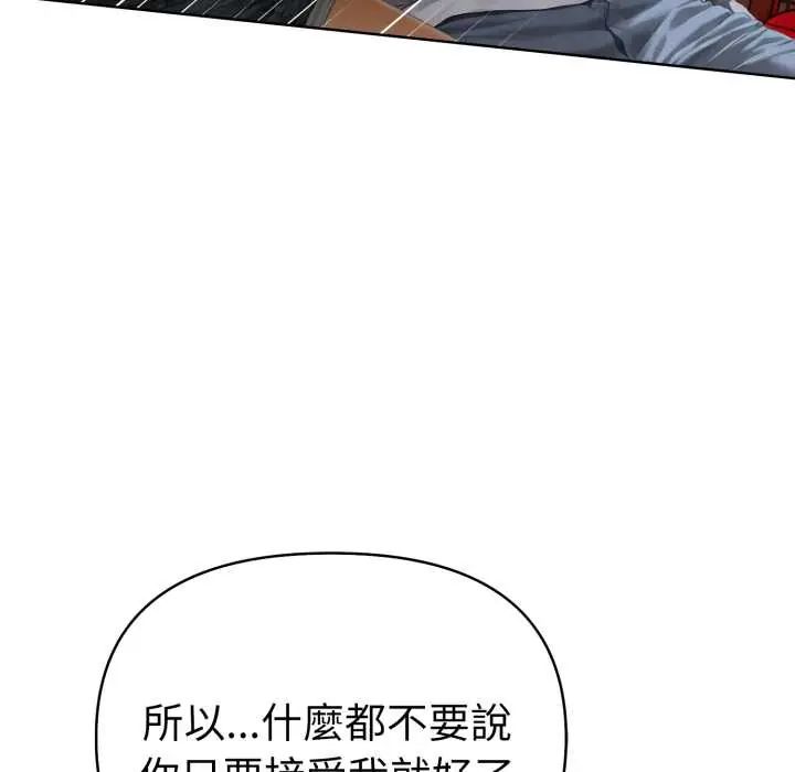 魔法刺青店第8話