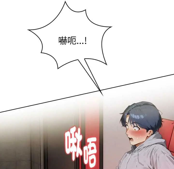 魔法刺青店第8話