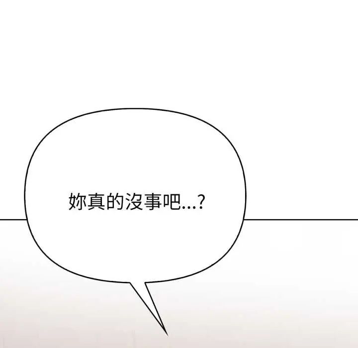 魔法刺青店第8話