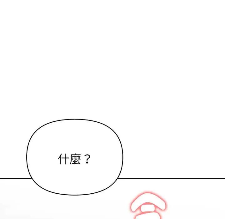魔法刺青店第8話