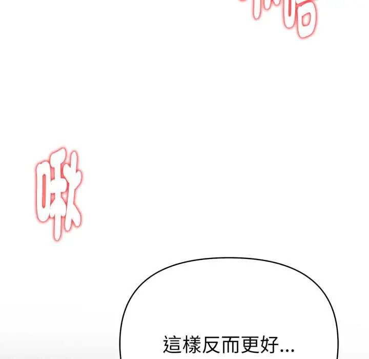 魔法刺青店第8話