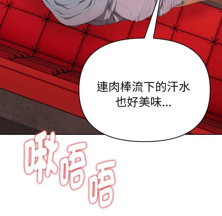 魔法刺青店第8話