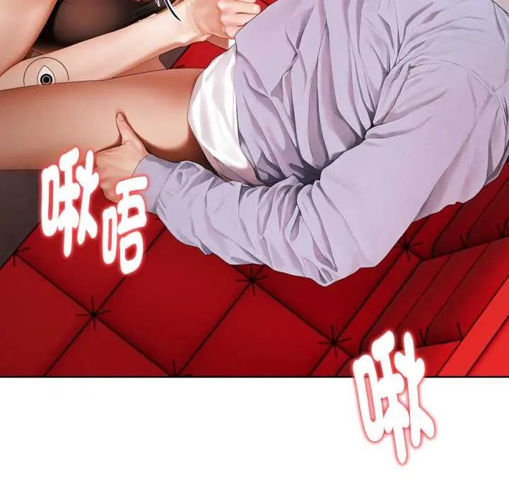 魔法刺青店第8話