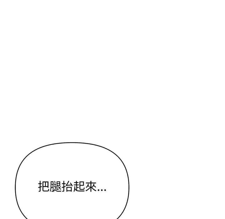 魔法刺青店第8話