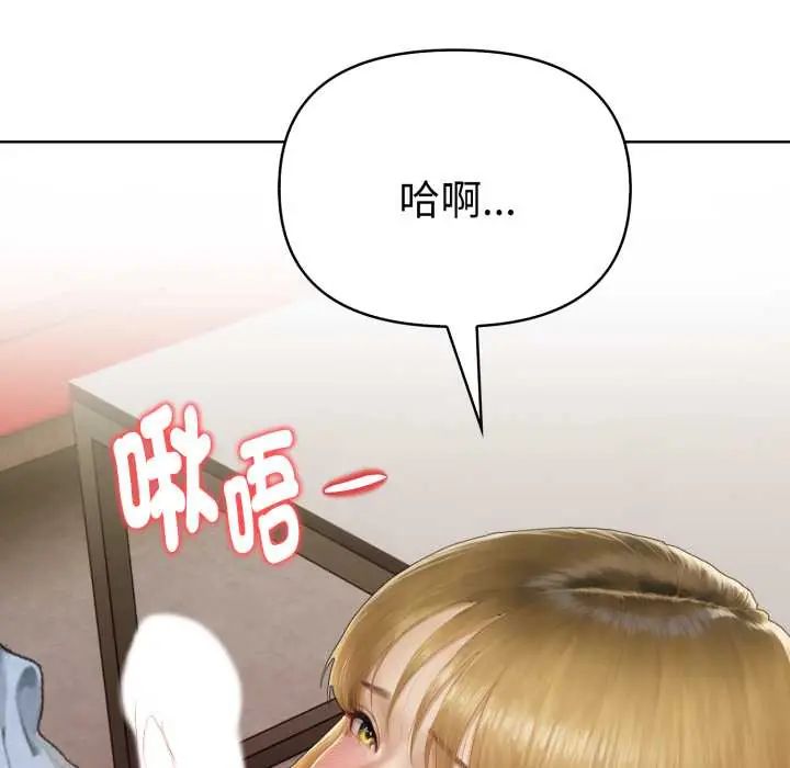 魔法刺青店第8話