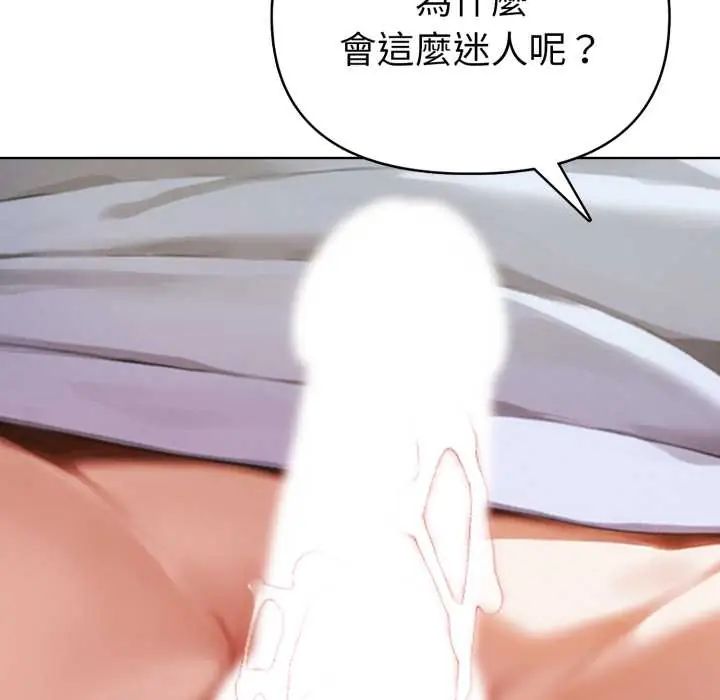 魔法刺青店第8話