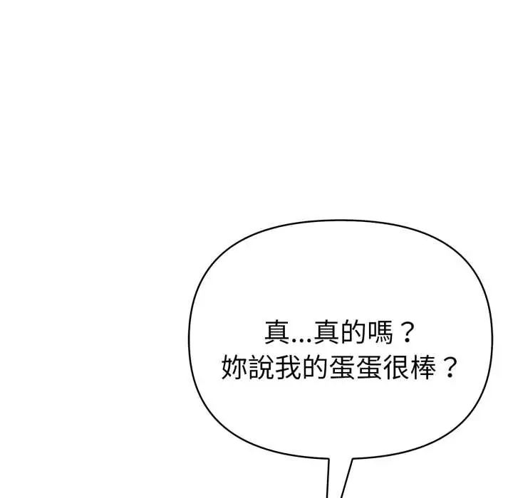 魔法刺青店第8話