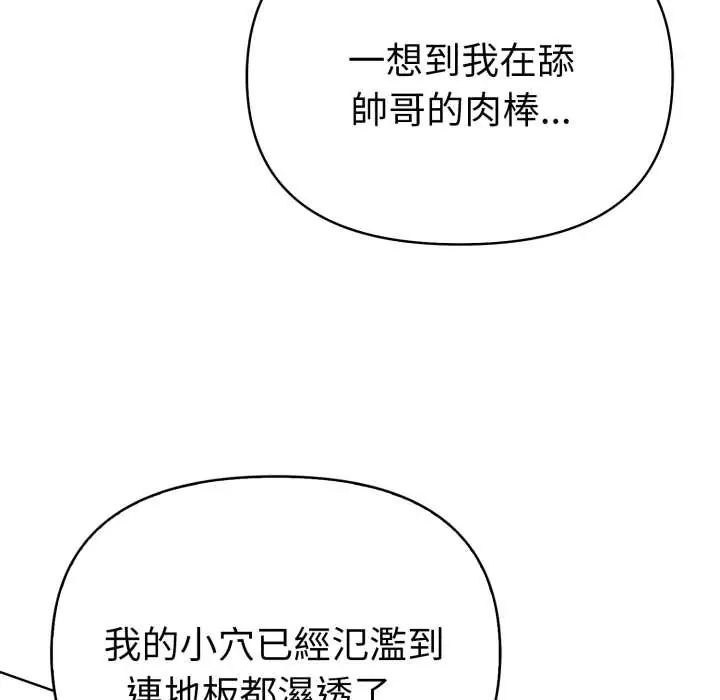魔法刺青店第8話